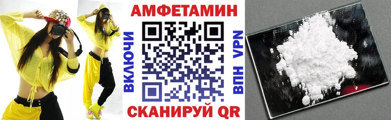 Amphetamine VHQ Арск