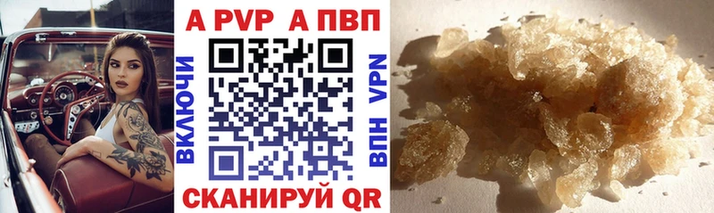 Alpha PVP кристаллы даркнет наркотические препараты Арск