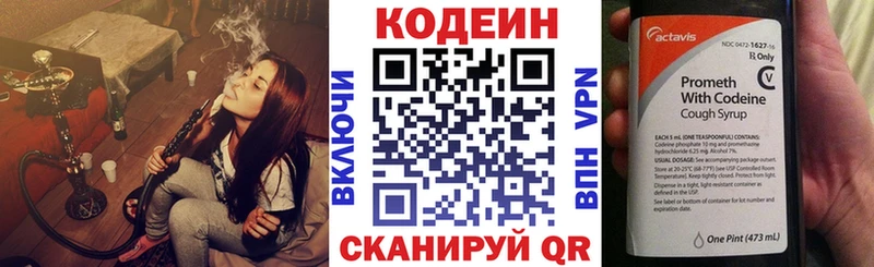 Codein Purple Drank продажа наркотиков Арск