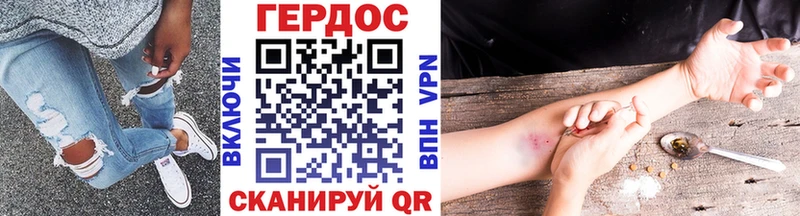Героин хмурый  Арск 