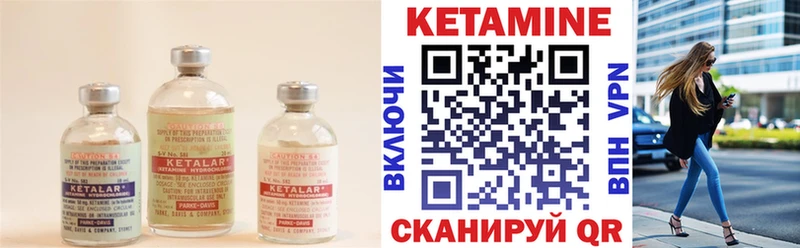 КЕТАМИН VHQ  Арск 