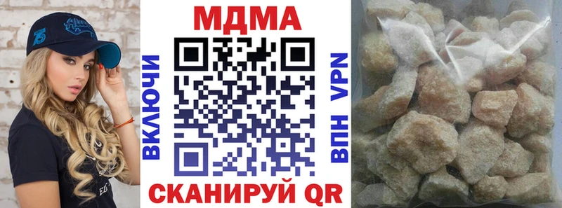 МДМА Molly  купить наркотики цена  Арск 