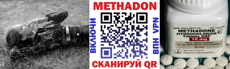 Метадон кристалл  где продают   darknet наркотические препараты  Арск 